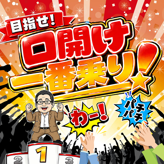 割引画像