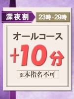 【深夜割】(99)