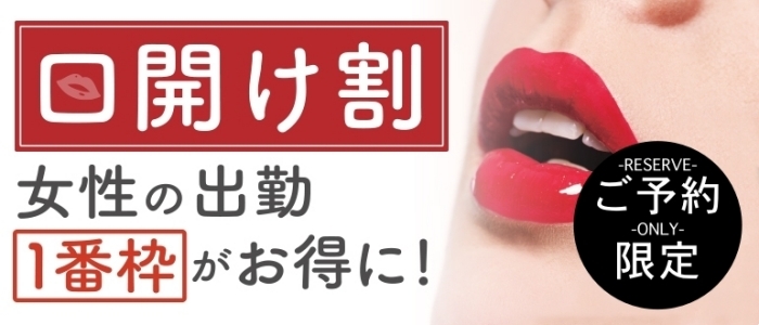 割引画像