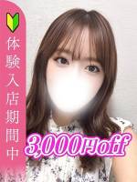 団野なみか(23)