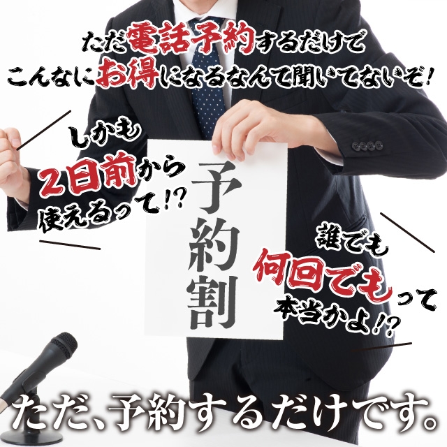 割引画像