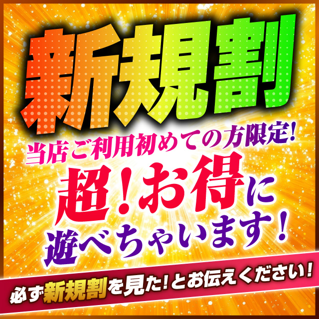割引画像