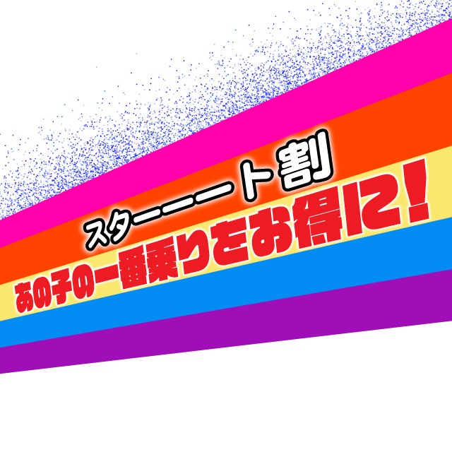 割引画像