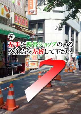 道のり写真