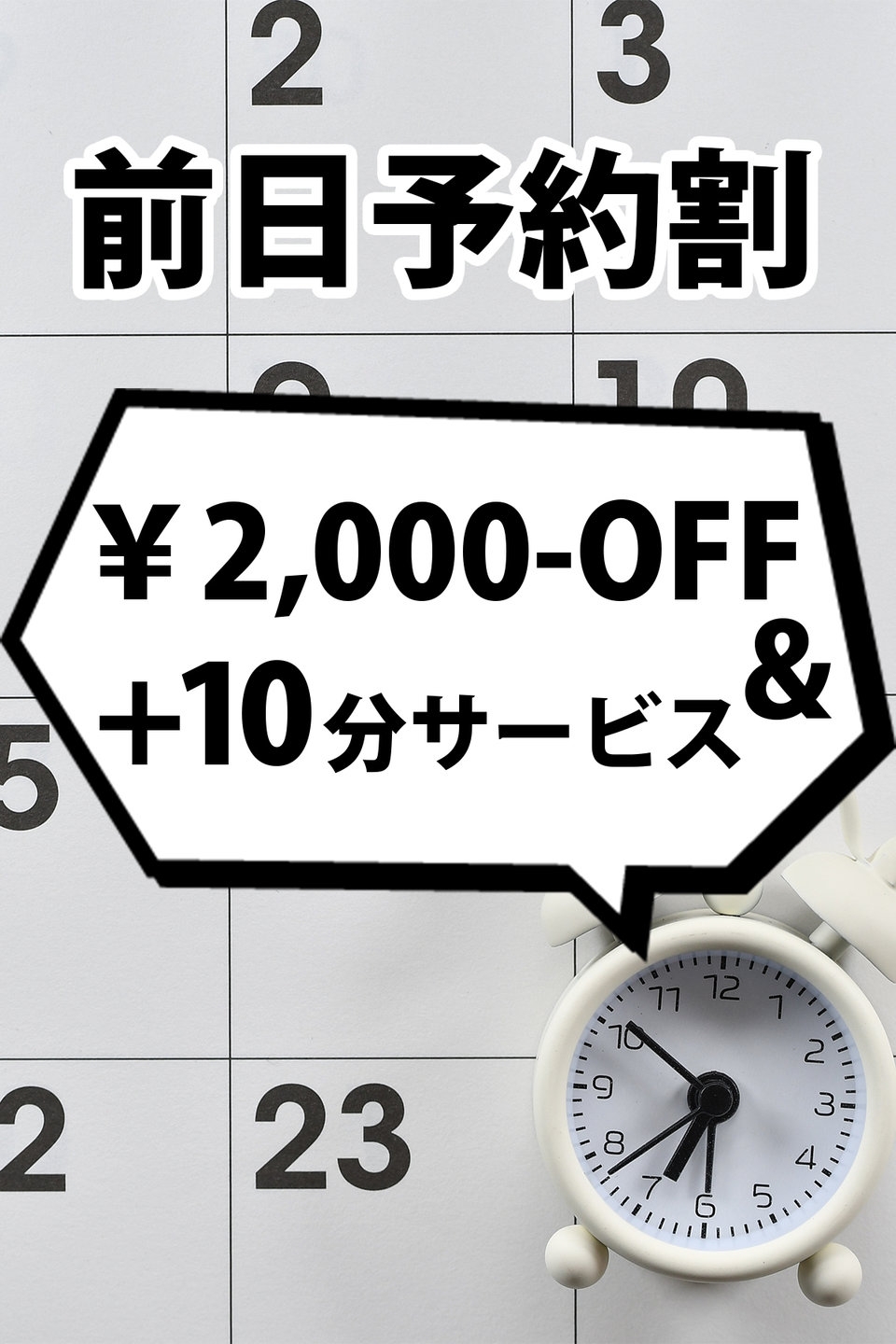 割引画像
