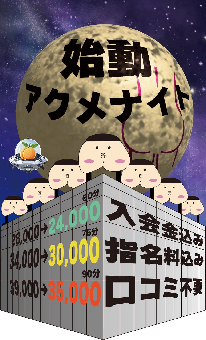 割引画像