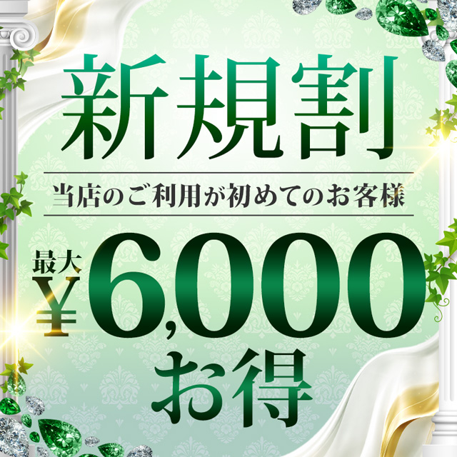 割引画像