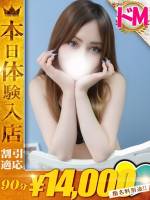むぎ(30)