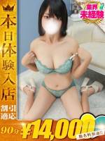 ゆな(26)