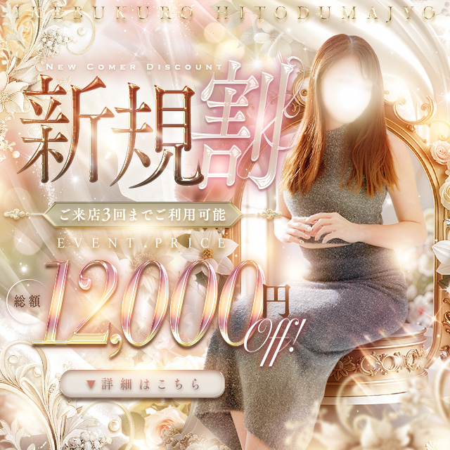 割引画像