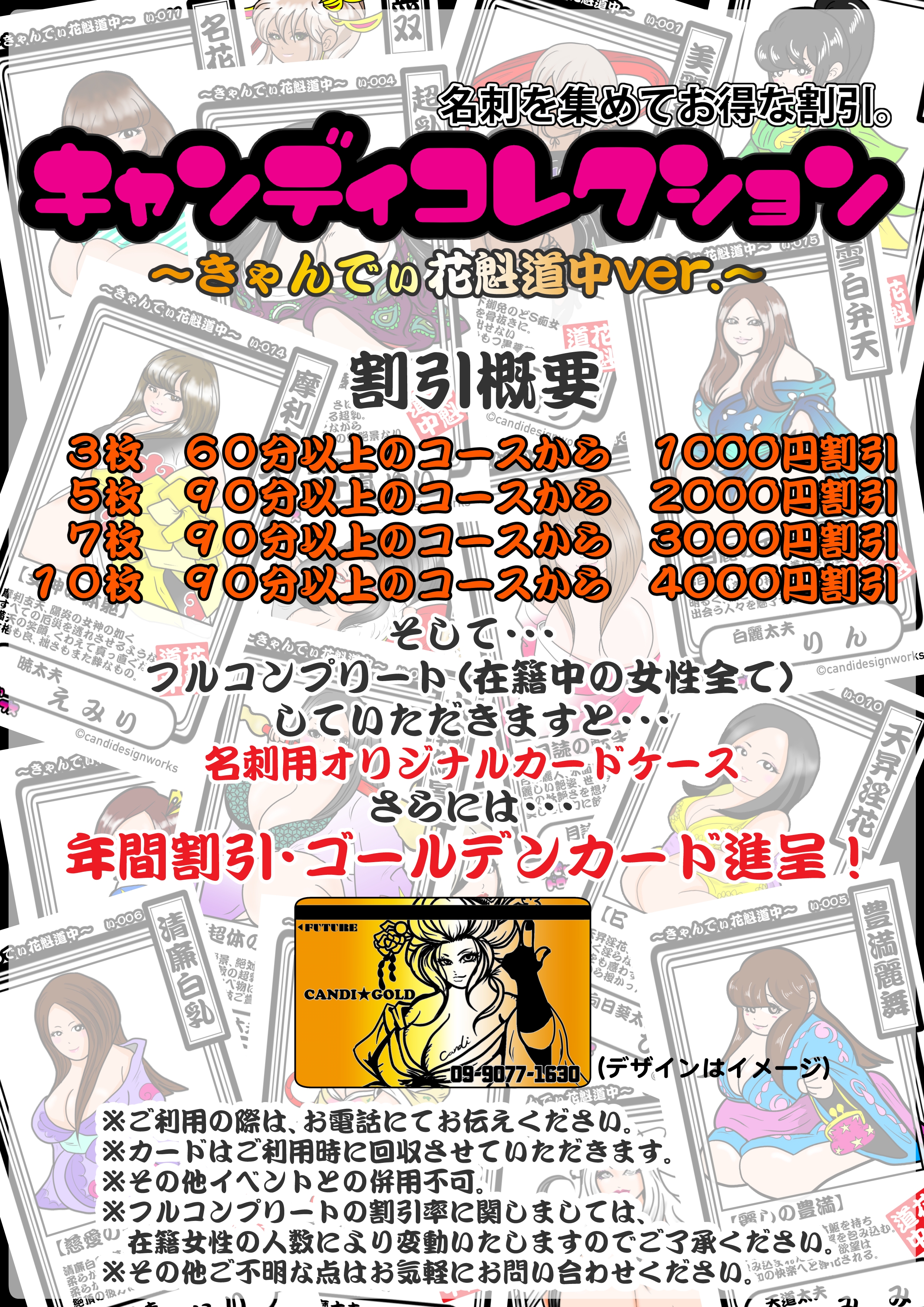 割引画像