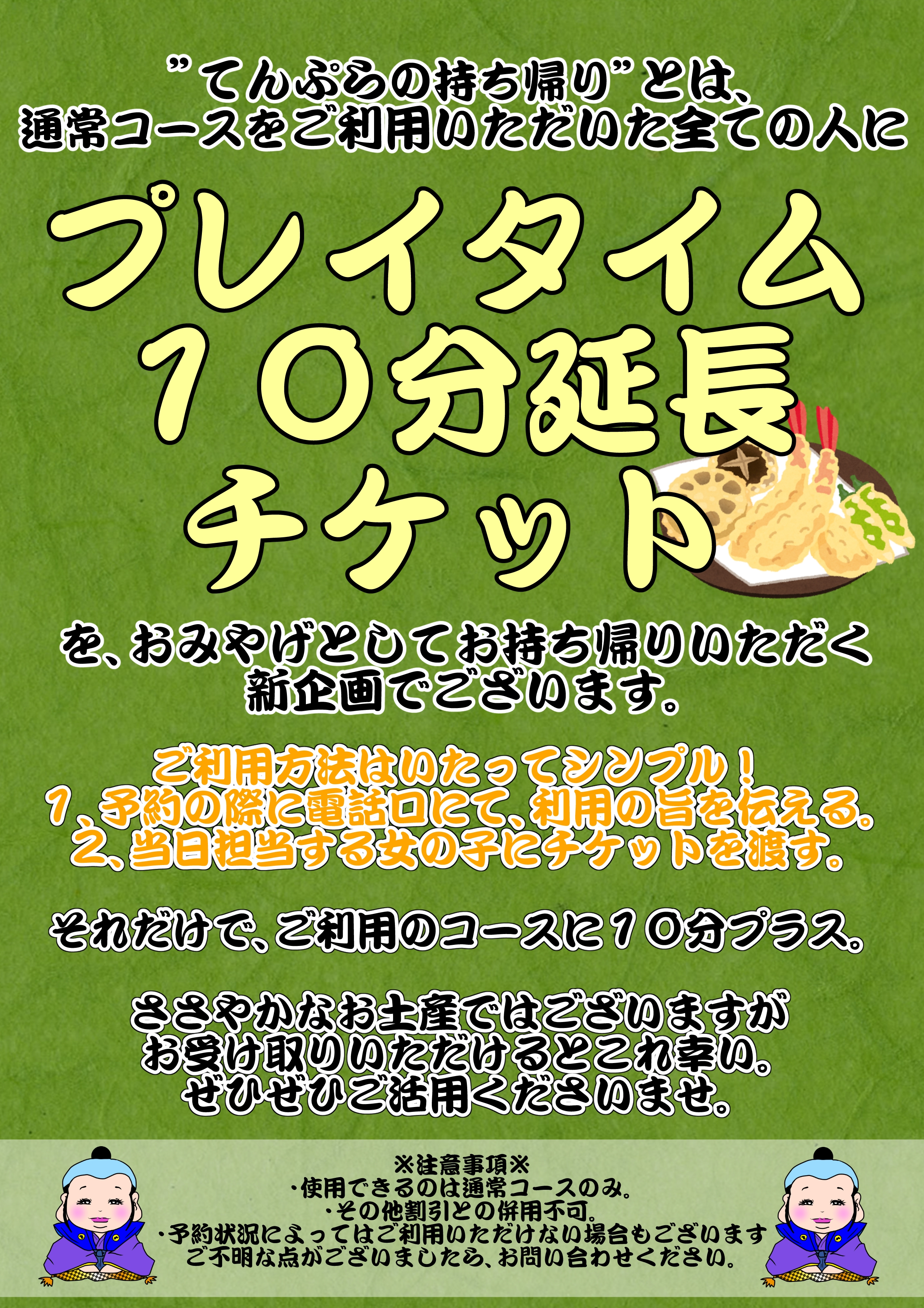 割引画像
