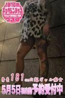 うるは(28)