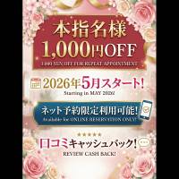 本指名様限定!ヘブンネット予約()