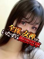 やすは(21)