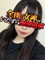 みくに(26)