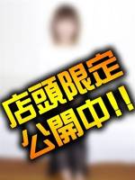 めぐ(31)