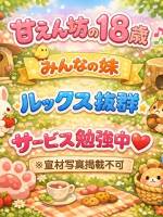 ゆは(18)