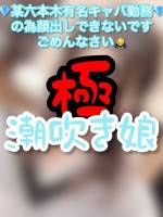 ひなの(22)
