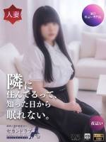 まなか(28)