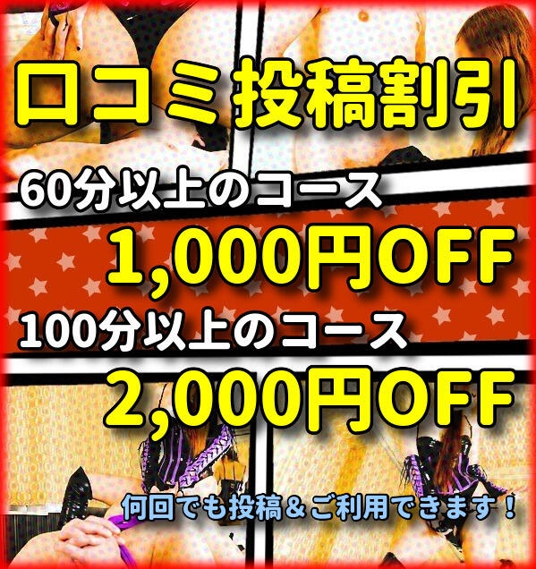 割引画像