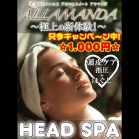 HEAD SPA(18)