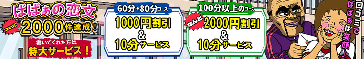 ばばぁへの恋文
