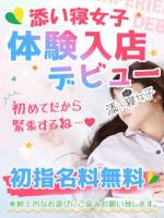ゆう(19)