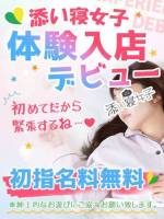 なる(20)