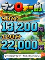 ラブまん〇デー割(26)