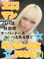みく(28)