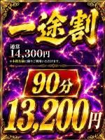 一途割(32)