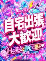 自宅出張大歓迎！！()