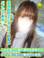 るみか(22)