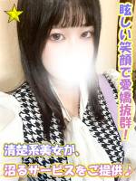 せな(20)