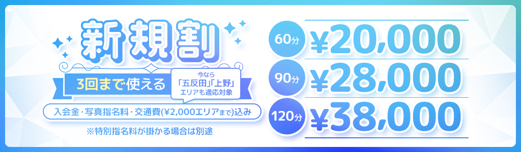 割引画像
