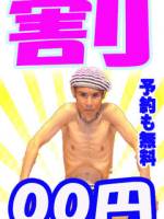 痴漢し放題(18)