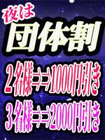 団体割(27)