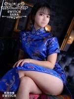 さな(22)