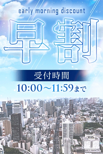 割引画像
