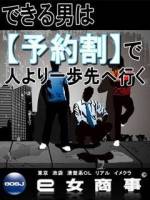 予約割(20)