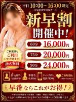早割り!!(20)