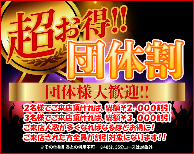 割引画像