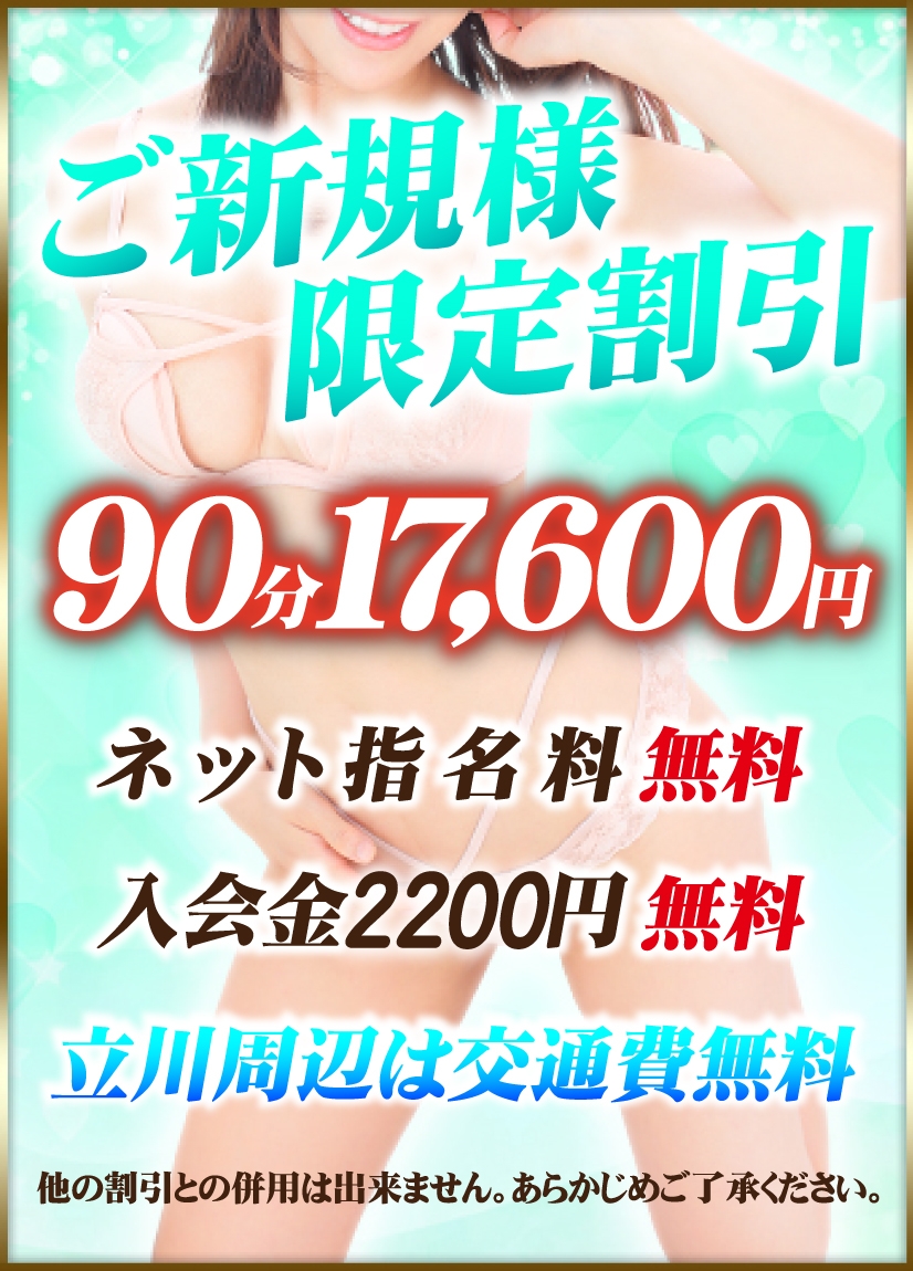 割引画像