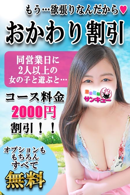 割引画像