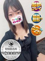 めいの(19)