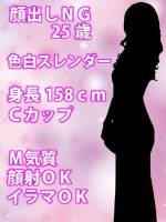 りな(25)
