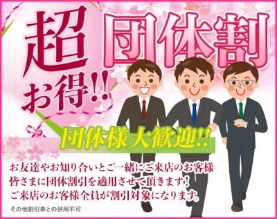 割引画像