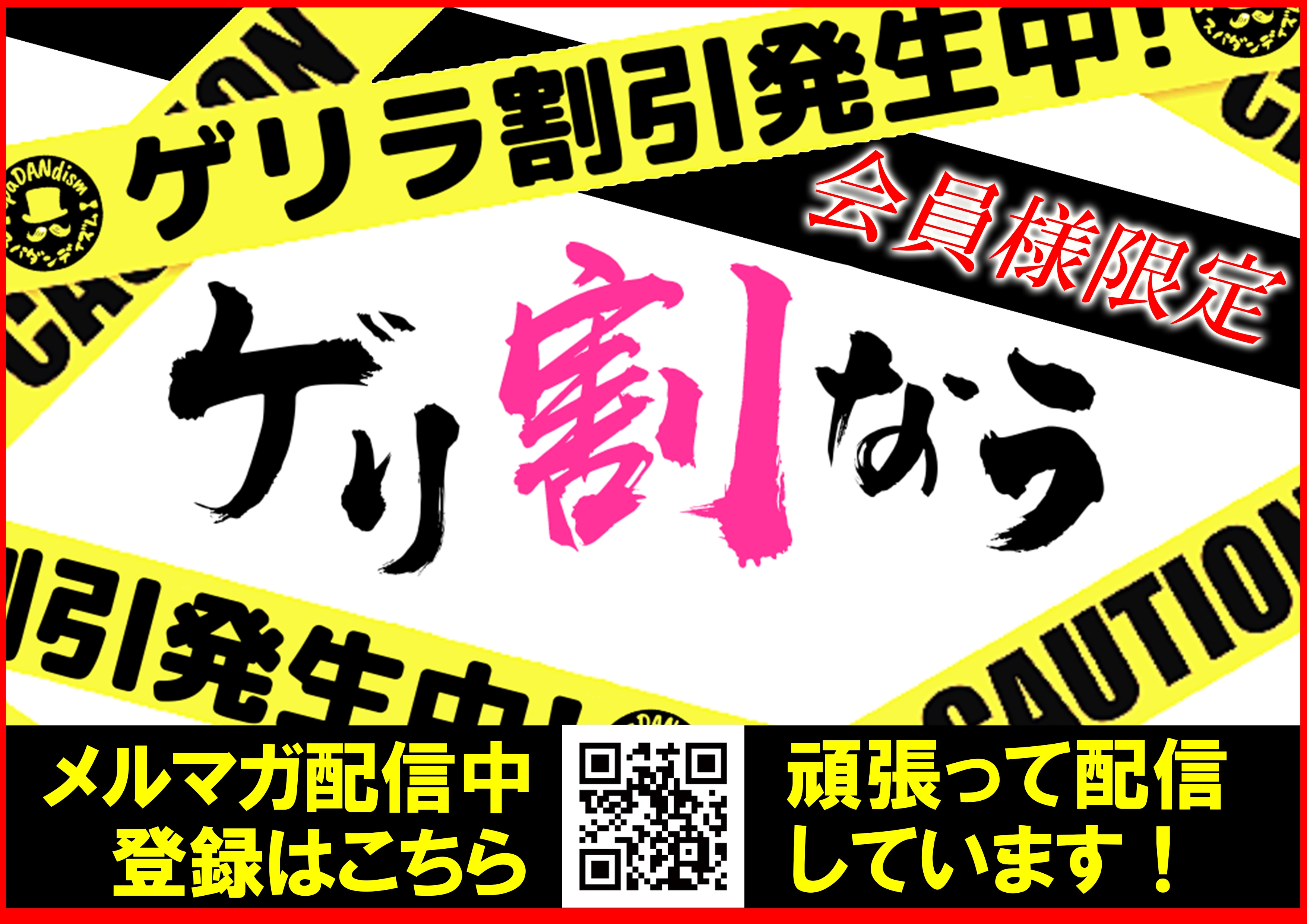 割引画像