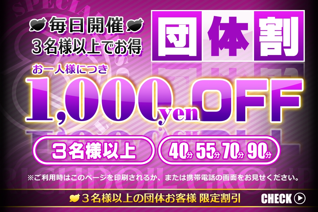 割引画像